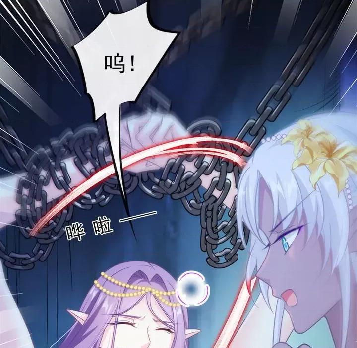 魔神的新娘 魔神的新娘-第 35 话 第53页