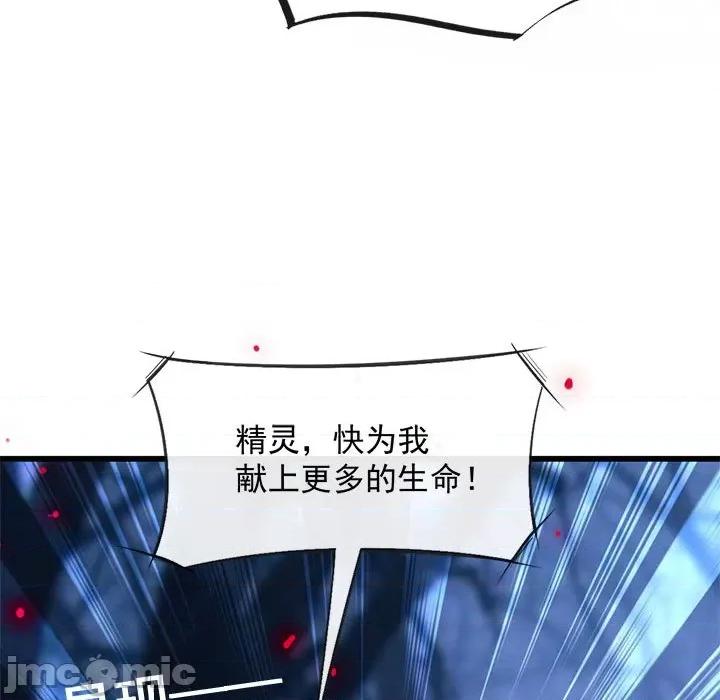 魔神的新娘 魔神的新娘-第 35 话 第55页