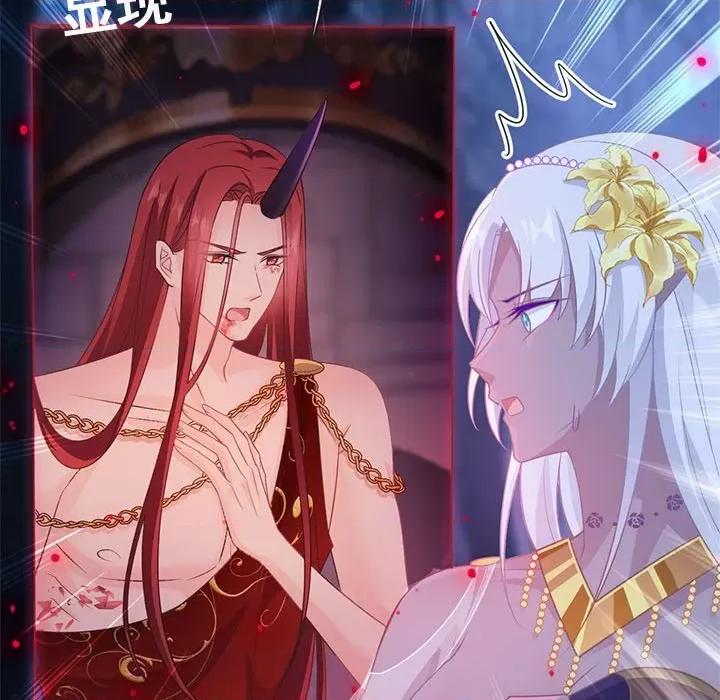 魔神的新娘 魔神的新娘-第 35 话 第56页