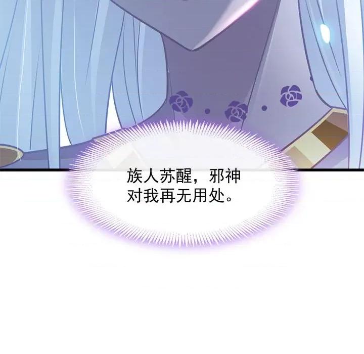 魔神的新娘 魔神的新娘-第 35 话 第62页