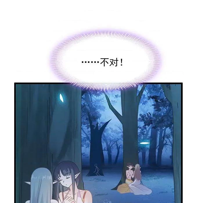 魔神的新娘 魔神的新娘-第 35 话 第63页