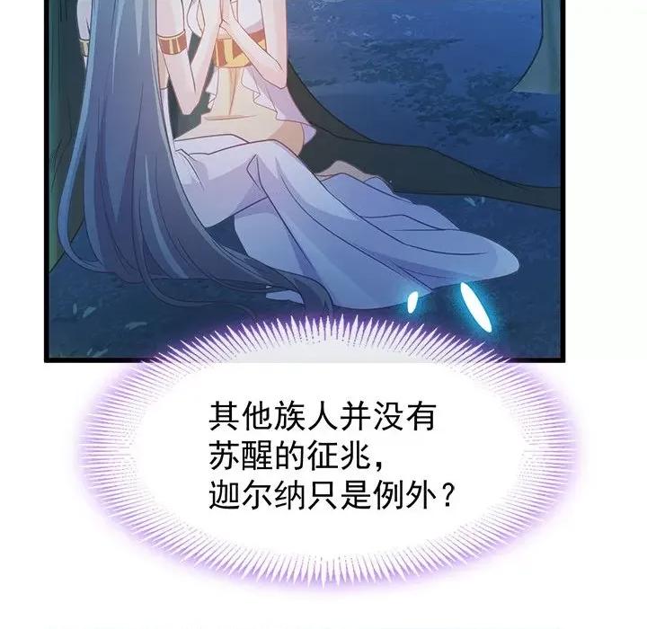 魔神的新娘 魔神的新娘-第 35 话 第64页