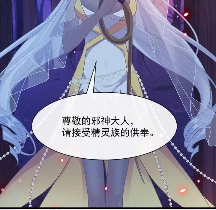 魔神的新娘 魔神的新娘-第 35 话 第67页