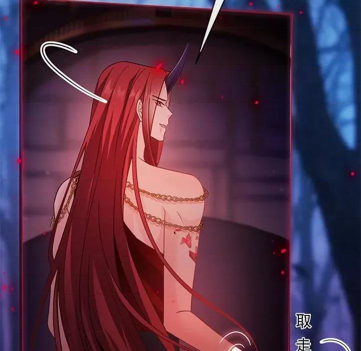 魔神的新娘 魔神的新娘-第 35 话 第69页