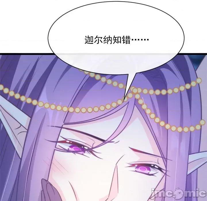 魔神的新娘 魔神的新娘-第 35 话 第80页