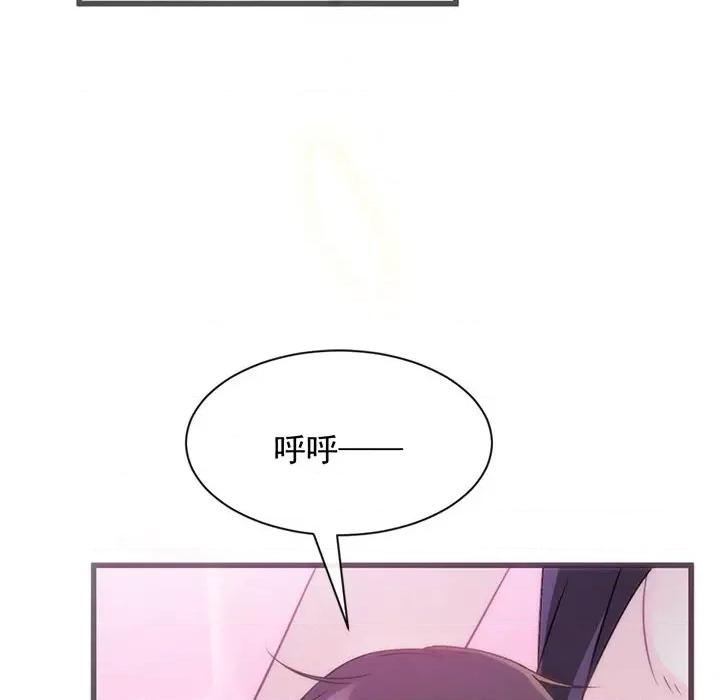 魔神的新娘 魔神的新娘-第 35 话 第91页