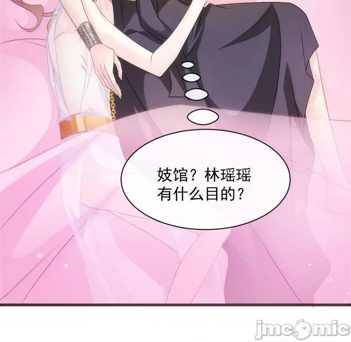 魔神的新娘 魔神的新娘-第 35 话 第95页