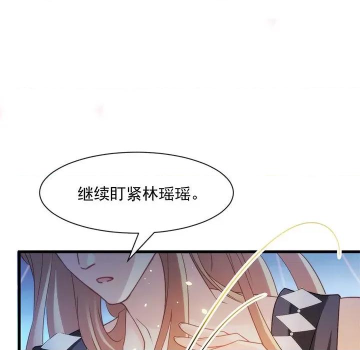 魔神的新娘 魔神的新娘-第 35 话 第99页