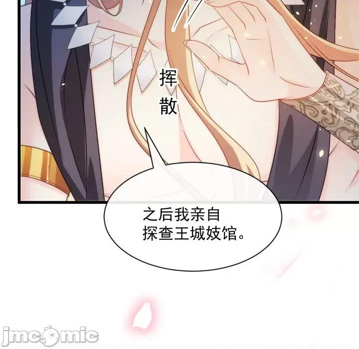 魔神的新娘 魔神的新娘-第 35 话 第100页