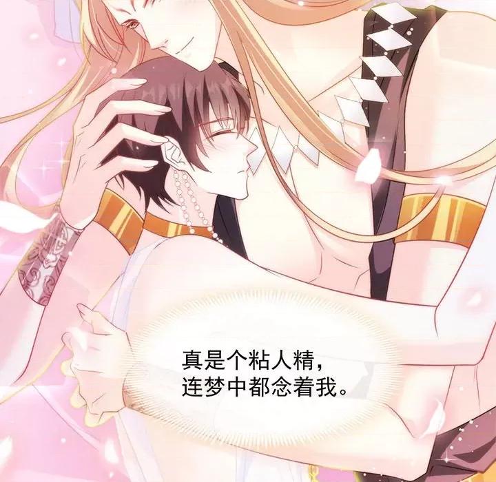魔神的新娘 魔神的新娘-第 35 话 第102页