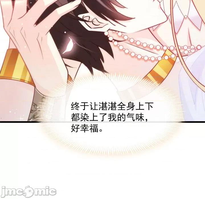 魔神的新娘 魔神的新娘-第 35 话 第105页