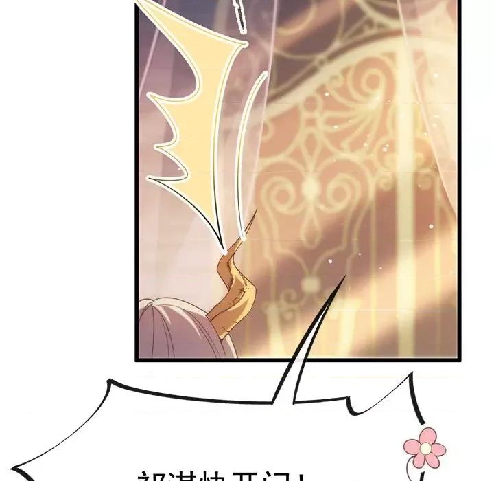 魔神的新娘 魔神的新娘-第 35 话 第107页
