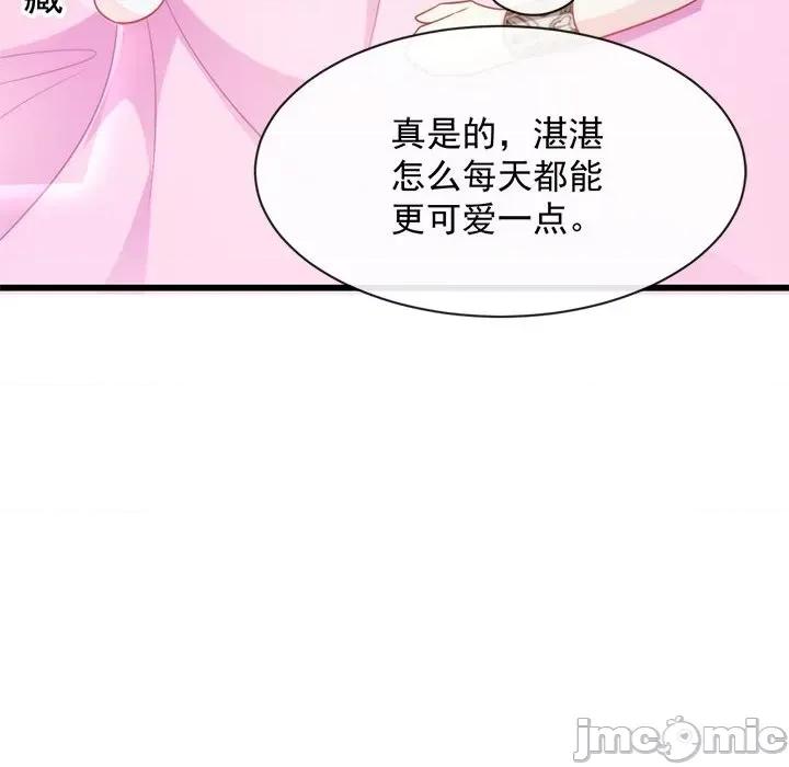 魔神的新娘 魔神的新娘-第 35 话 第110页