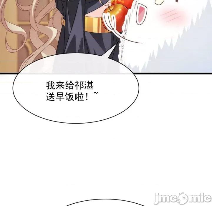 魔神的新娘 魔神的新娘-第 35 话 第115页