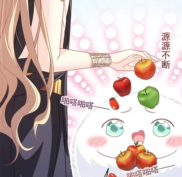 魔神的新娘 魔神的新娘-第 35 话 第117页