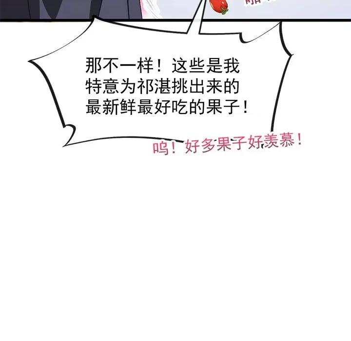 魔神的新娘 魔神的新娘-第 35 话 第118页