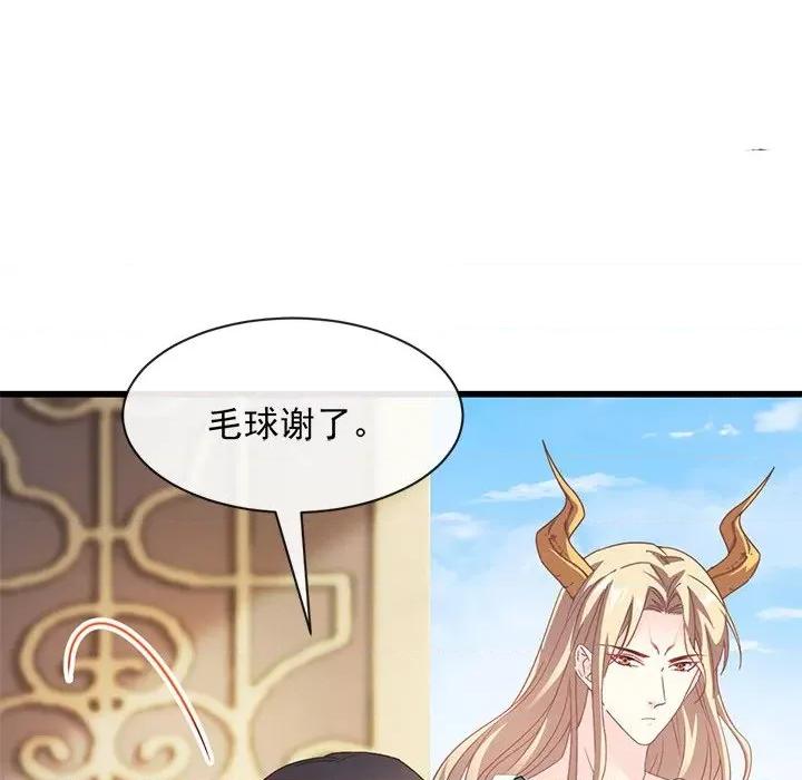 魔神的新娘 魔神的新娘-第 35 话 第121页