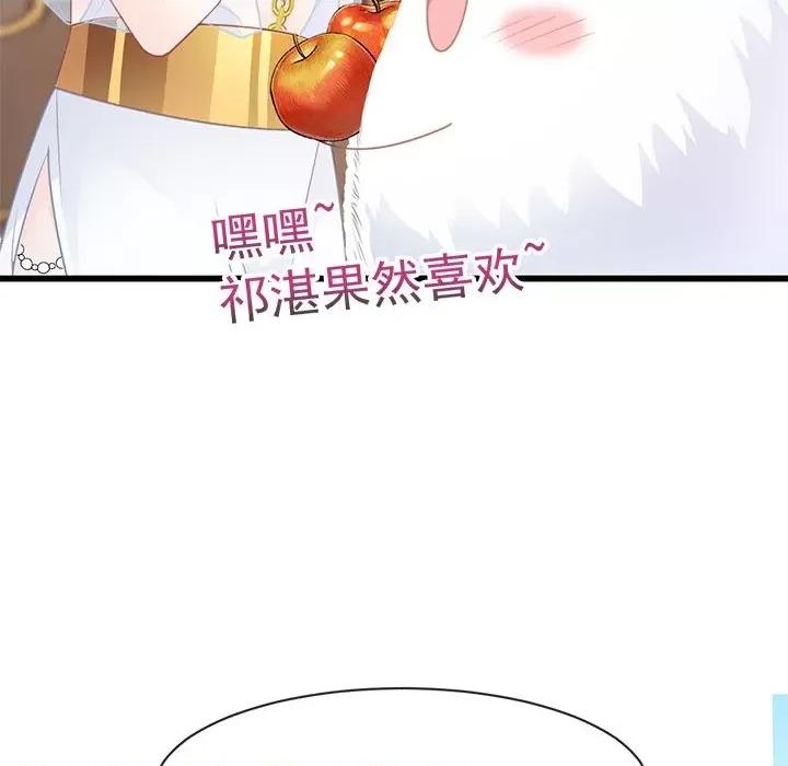 魔神的新娘 魔神的新娘-第 35 话 第123页