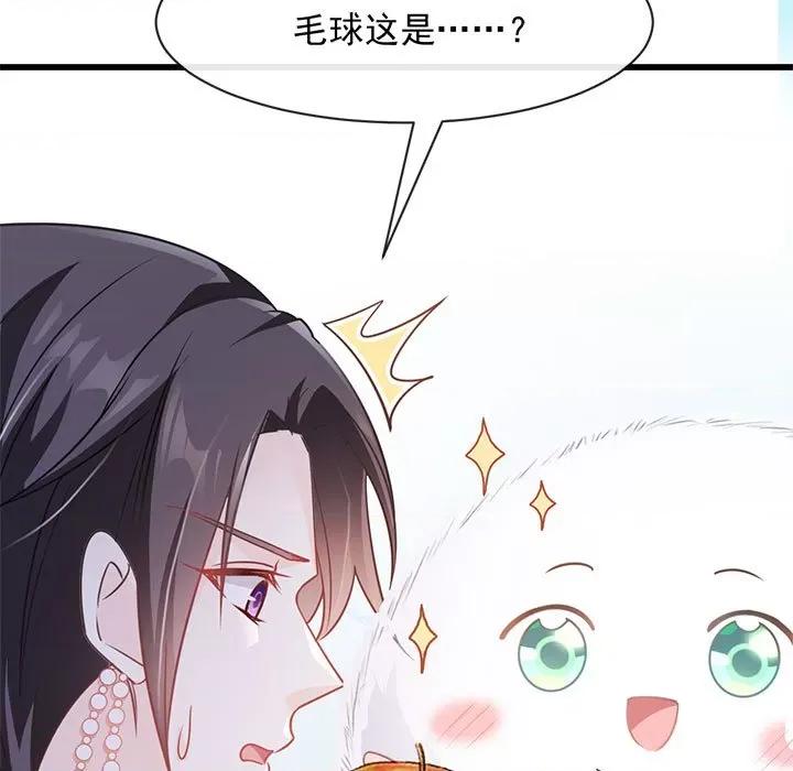 魔神的新娘 魔神的新娘-第 35 话 第124页