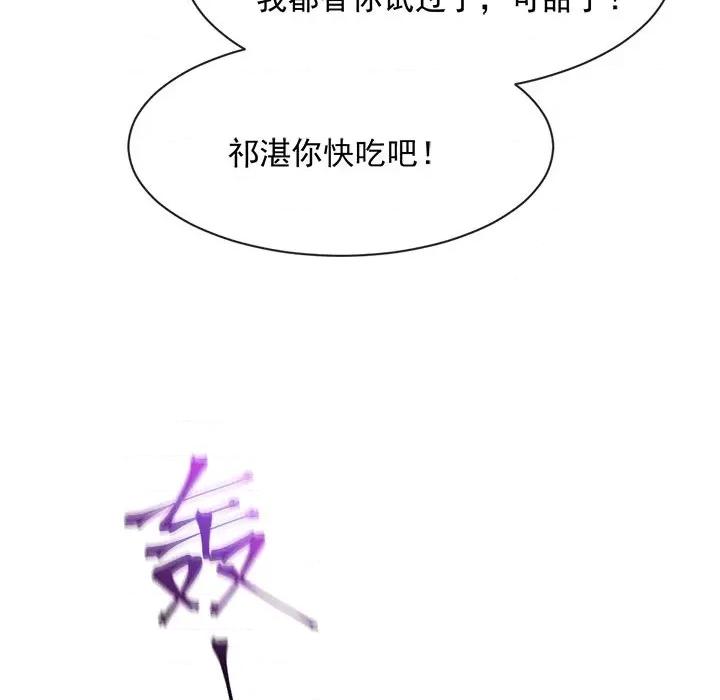 魔神的新娘 魔神的新娘-第 35 话 第126页