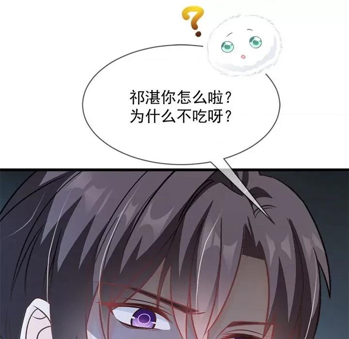 魔神的新娘 魔神的新娘-第 35 话 第129页
