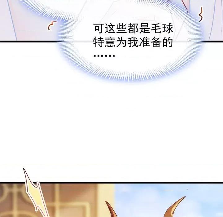 魔神的新娘 魔神的新娘-第 35 话 第131页