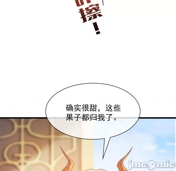魔神的新娘 魔神的新娘-第 35 话 第135页