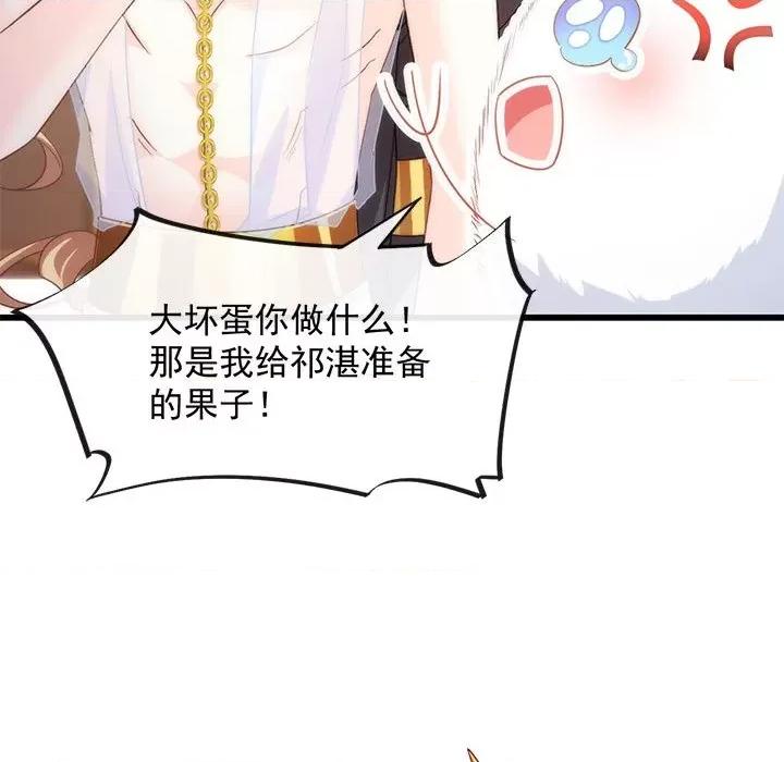 魔神的新娘 魔神的新娘-第 35 话 第137页