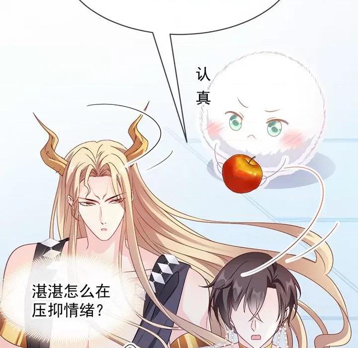 魔神的新娘 魔神的新娘-第 35 话 第141页