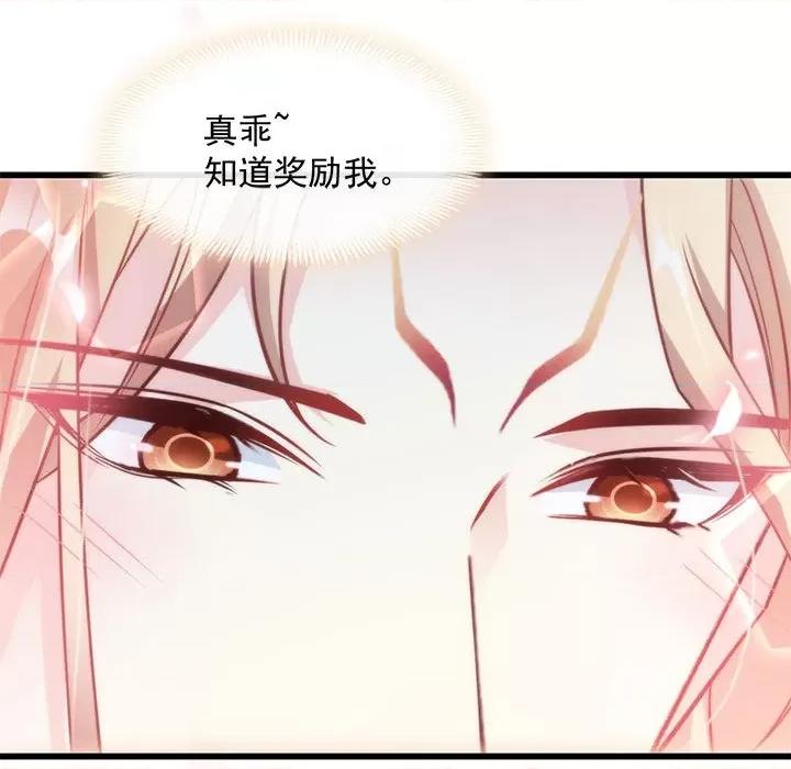 魔神的新娘 魔神的新娘-第 35 话 第147页