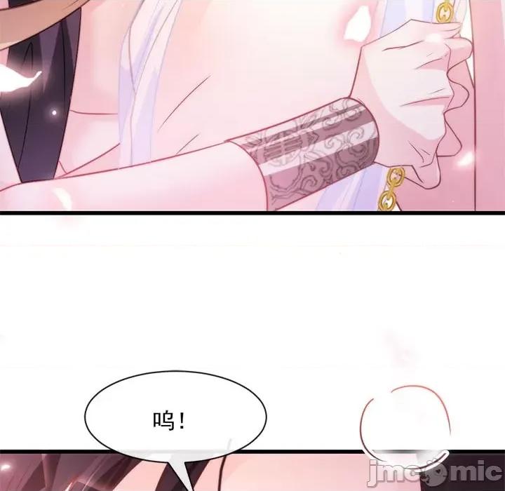 魔神的新娘 魔神的新娘-第 35 话 第150页