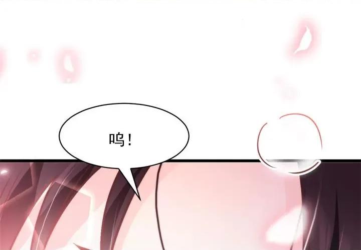 魔神的新娘 魔神的新娘-第 36 话 第1页
