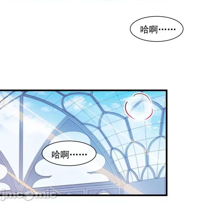 魔神的新娘 魔神的新娘-第 36 话 第5页