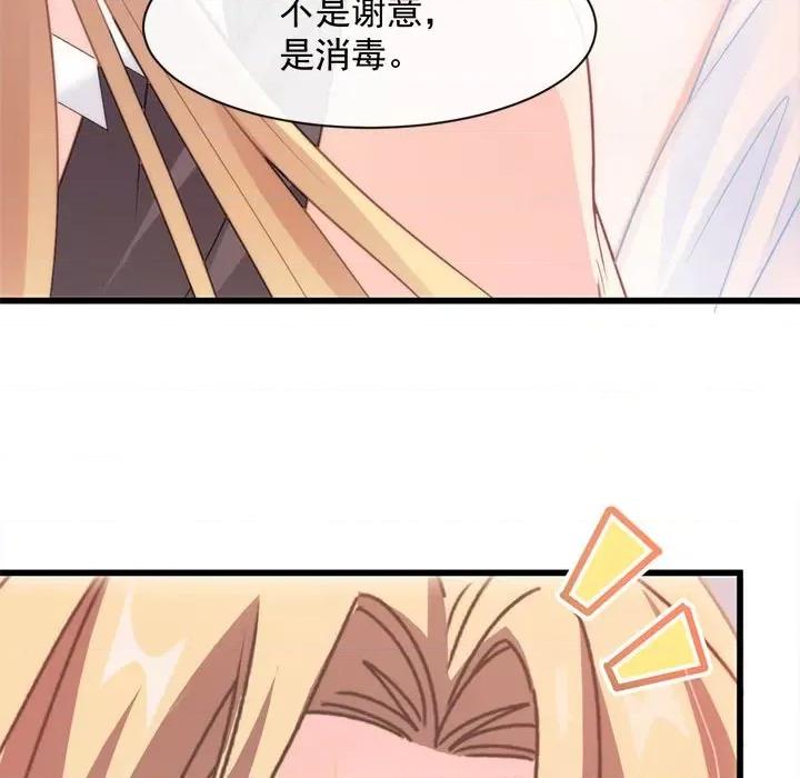 魔神的新娘 魔神的新娘-第 36 话 第8页