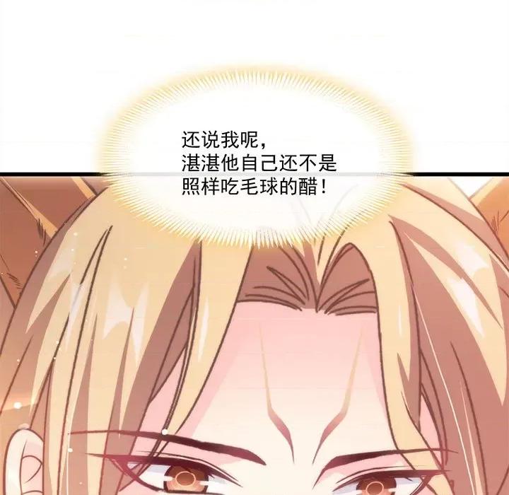 魔神的新娘 魔神的新娘-第 36 话 第13页