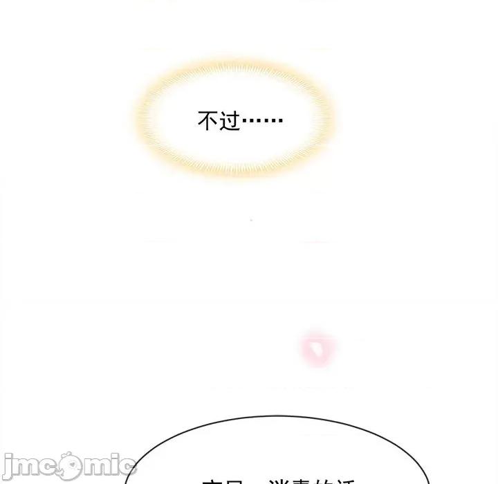 魔神的新娘 魔神的新娘-第 36 话 第15页