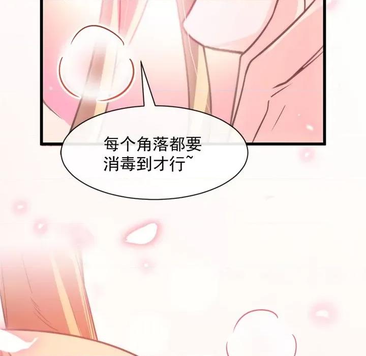 魔神的新娘 魔神的新娘-第 36 话 第19页