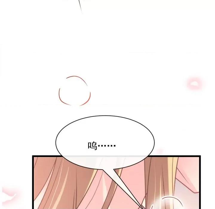 魔神的新娘 魔神的新娘-第 36 话 第22页