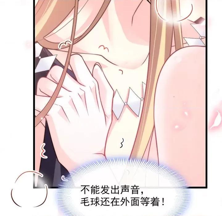 魔神的新娘 魔神的新娘-第 36 话 第23页
