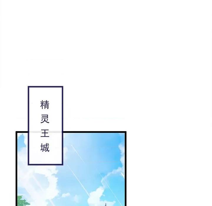 魔神的新娘 魔神的新娘-第 36 话 第28页