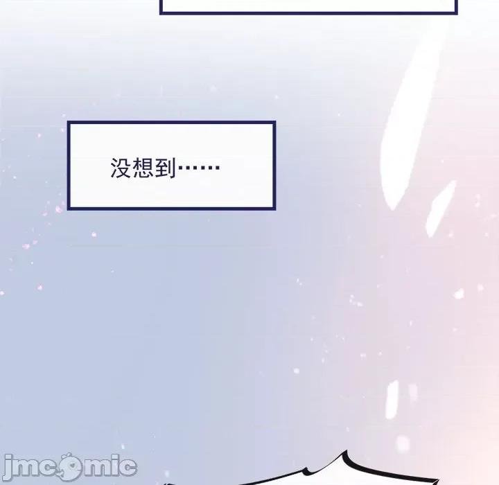 魔神的新娘 魔神的新娘-第 36 话 第30页
