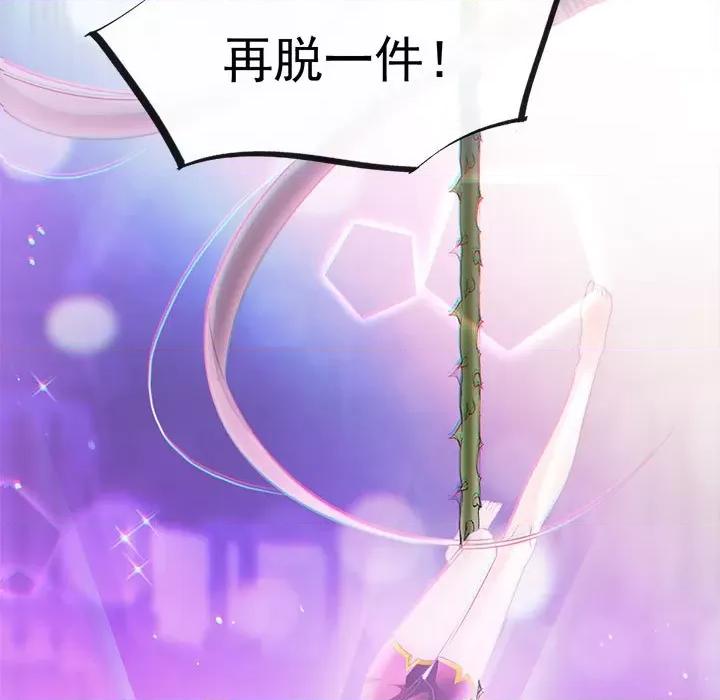 魔神的新娘 魔神的新娘-第 36 话 第34页