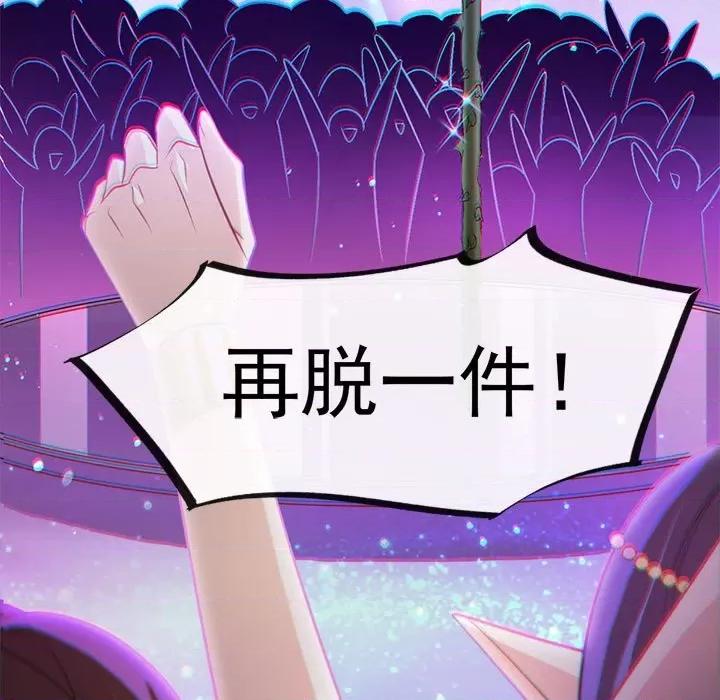 魔神的新娘 魔神的新娘-第 36 话 第36页