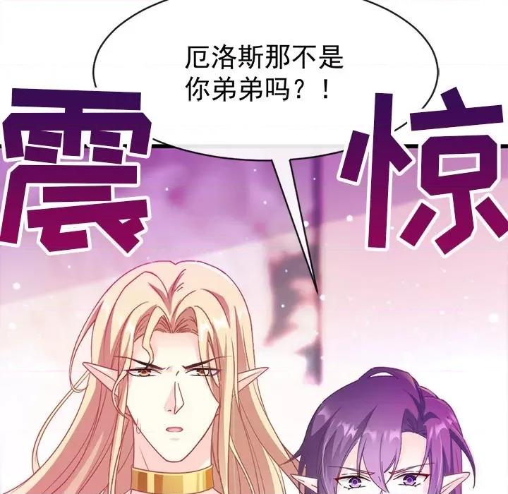 魔神的新娘 魔神的新娘-第 36 话 第38页