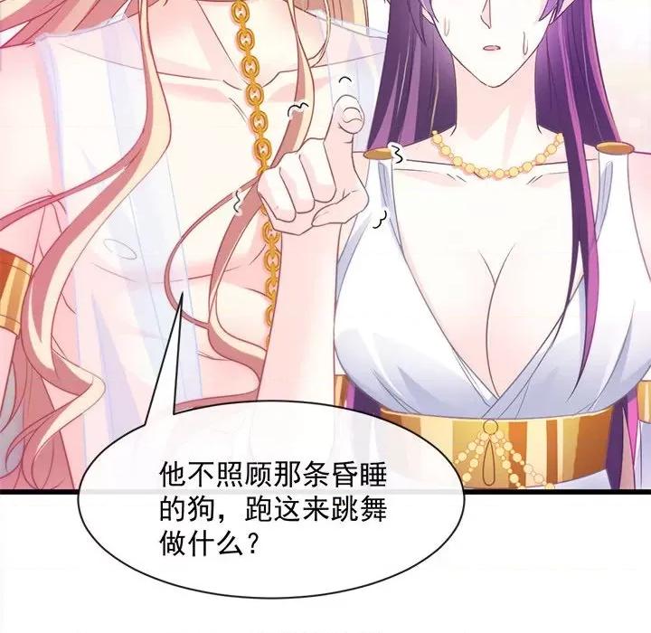 魔神的新娘 魔神的新娘-第 36 话 第39页