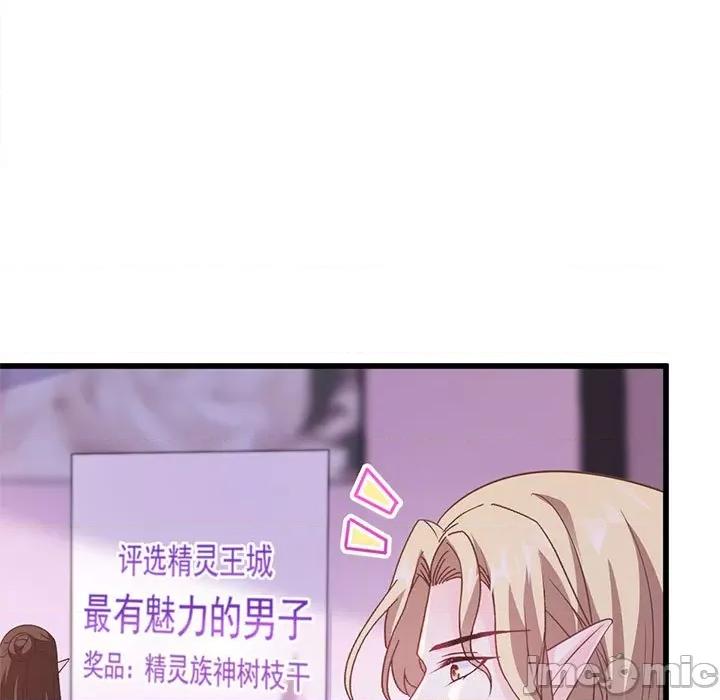 魔神的新娘 魔神的新娘-第 36 话 第40页