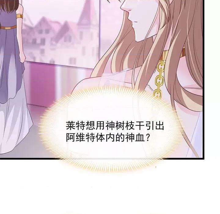 魔神的新娘 魔神的新娘-第 36 话 第41页
