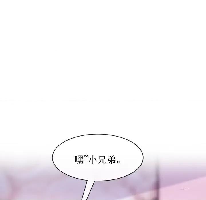 魔神的新娘 魔神的新娘-第 36 话 第44页
