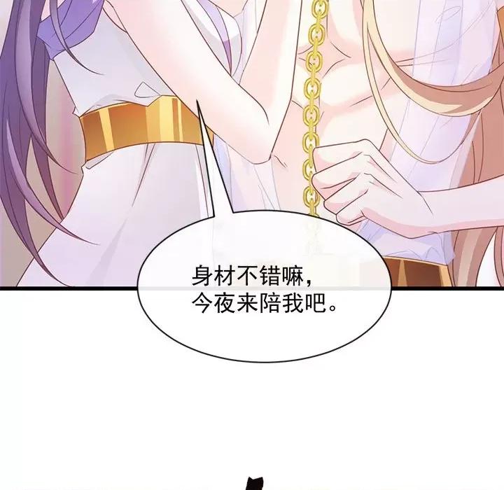 魔神的新娘 魔神的新娘-第 36 话 第46页