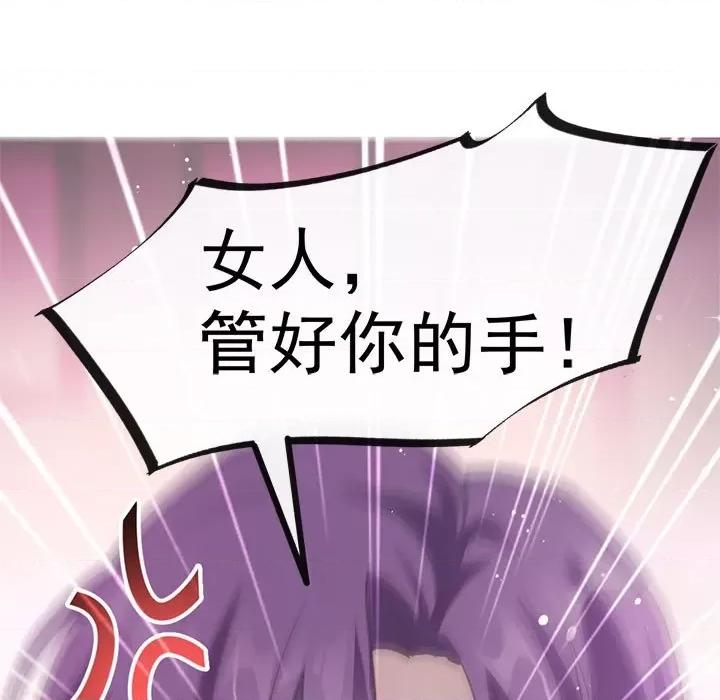 魔神的新娘 魔神的新娘-第 36 话 第48页